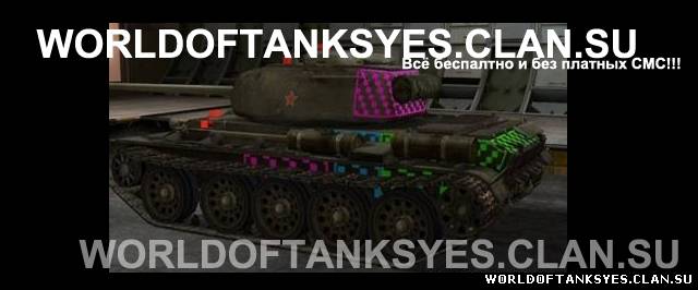 Шкурки с зонами пробития для World Of Tanks