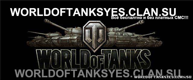 Aim для world of tanks | Скачать aim для world of tanks
